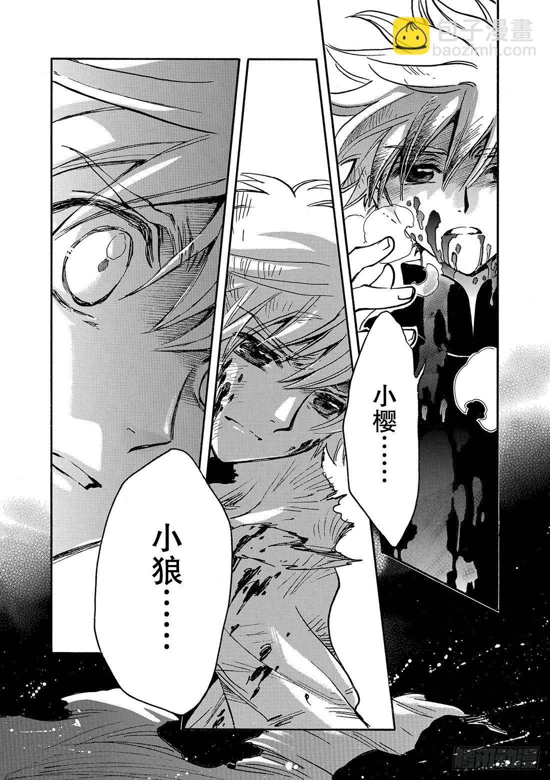 Chapitre.210 想知道