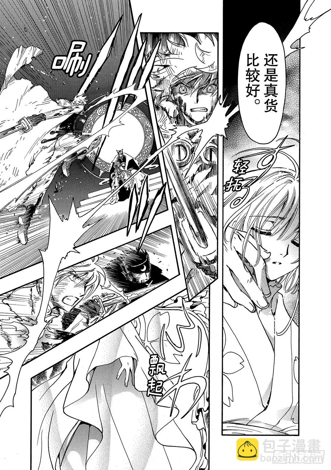 Chapitre.212 开始流