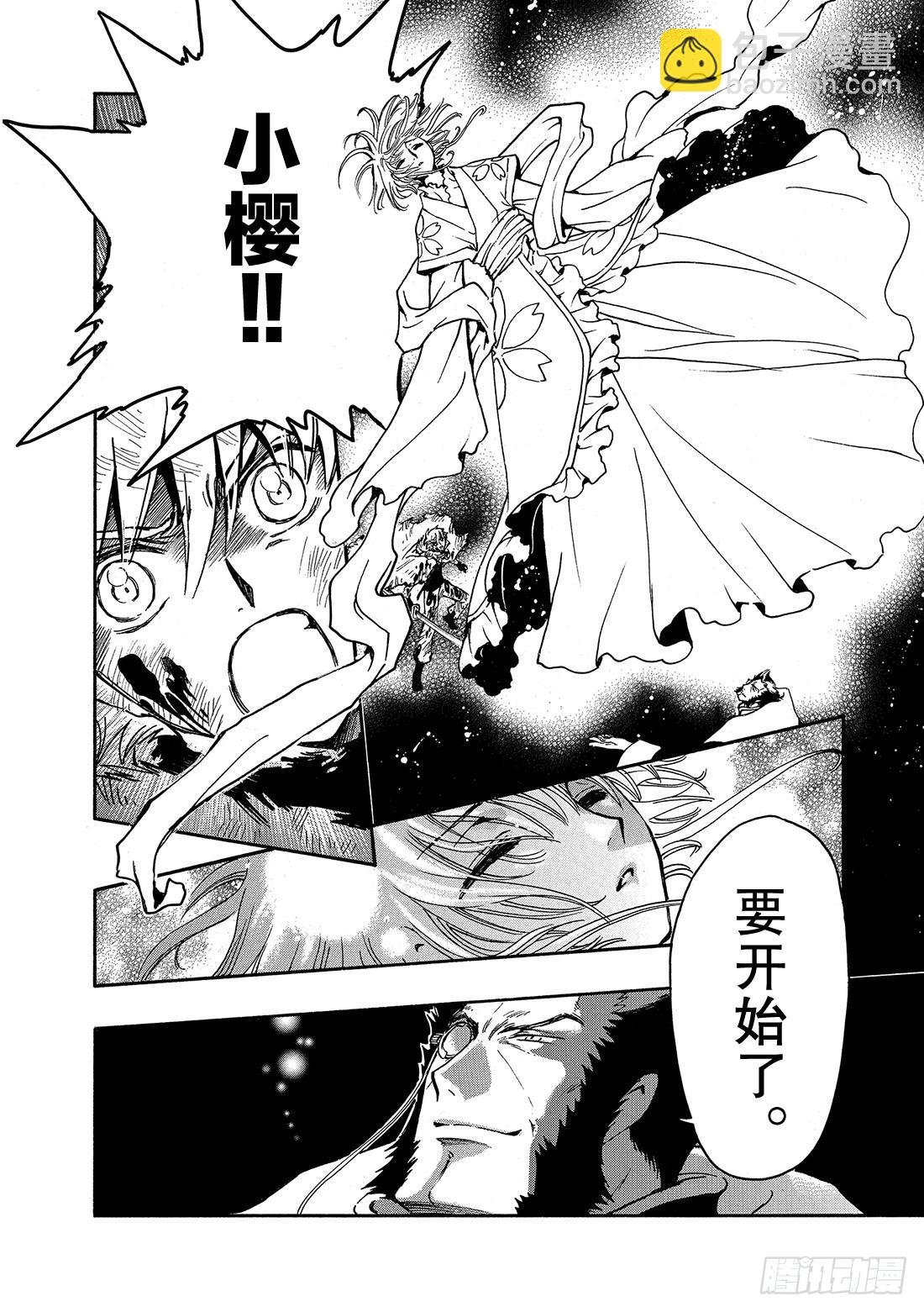 Chapitre.212 开始流