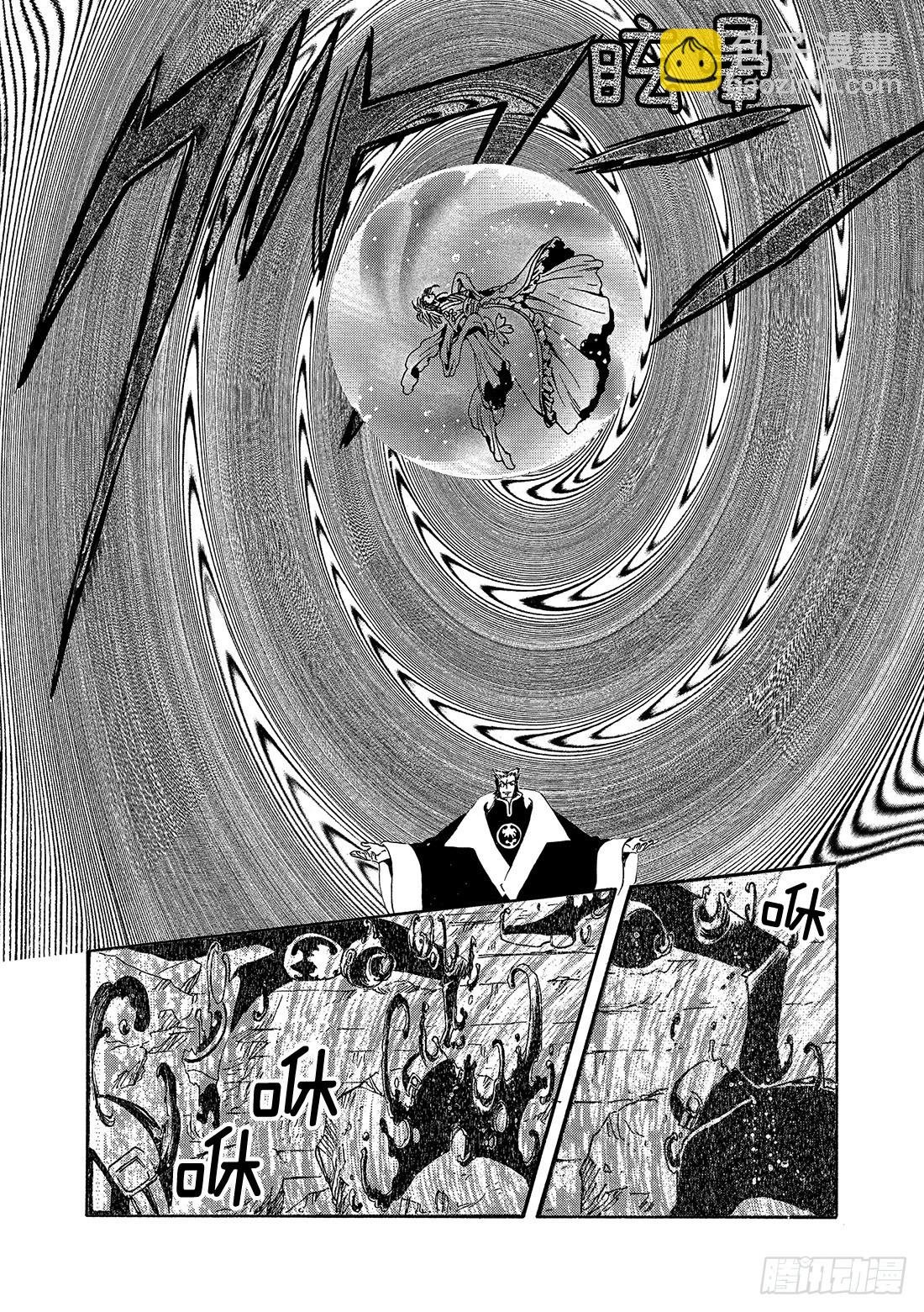 Chapitre.212 开始流