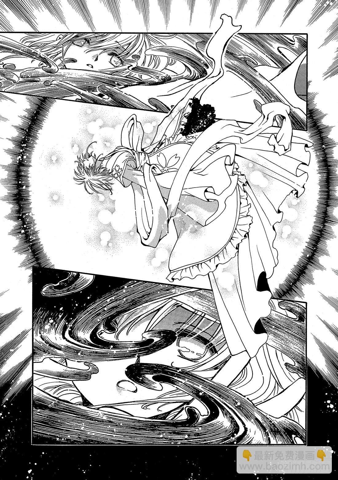 Chapitre.212 开始流