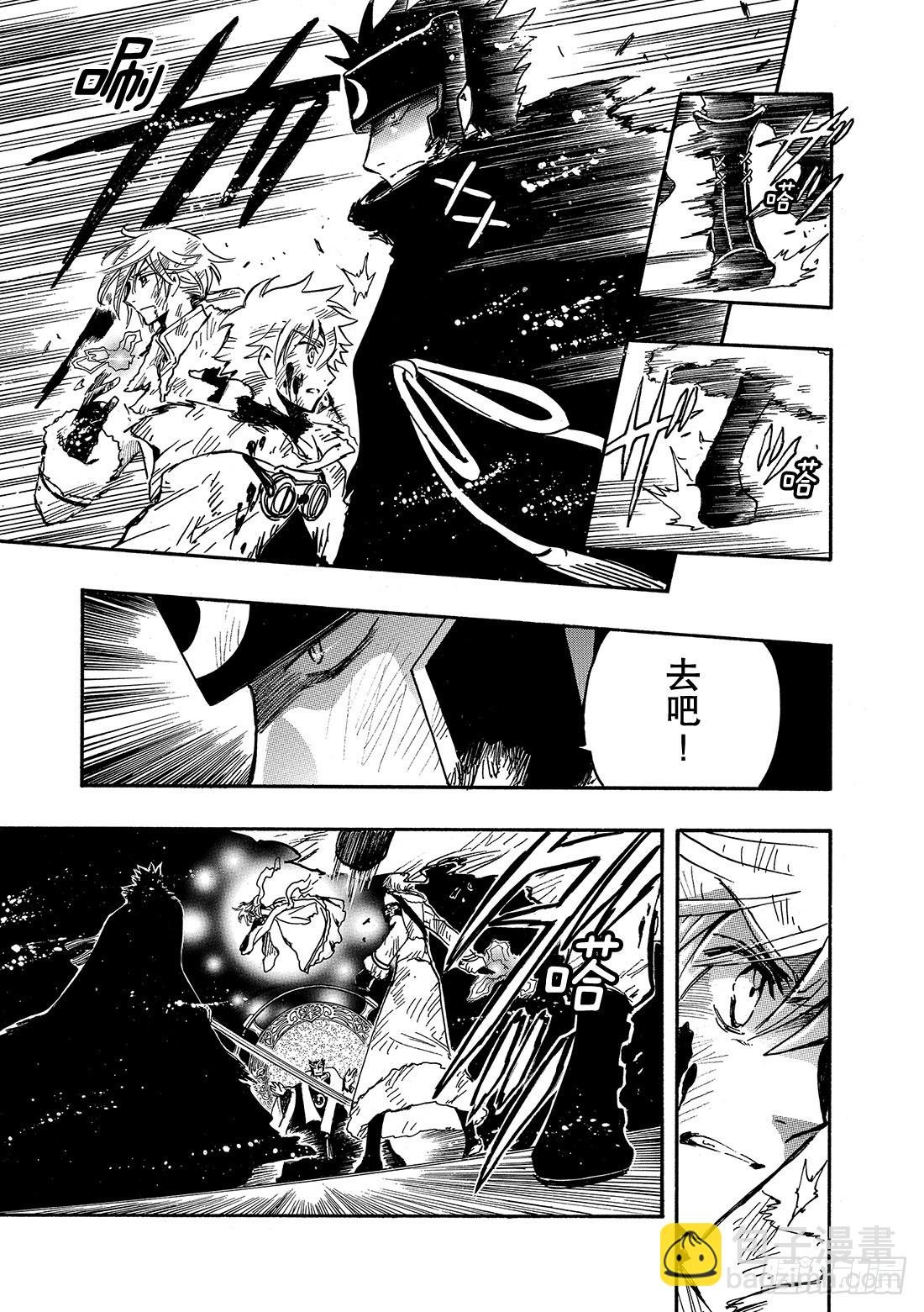 Chapitre.212 开始流