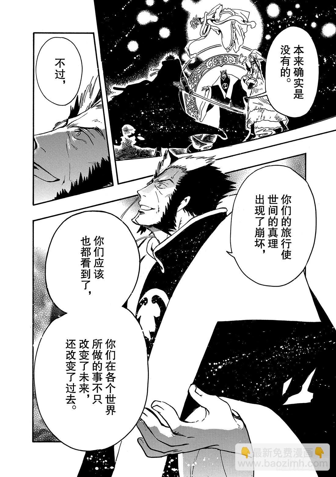 Chapitre.212 开始流
