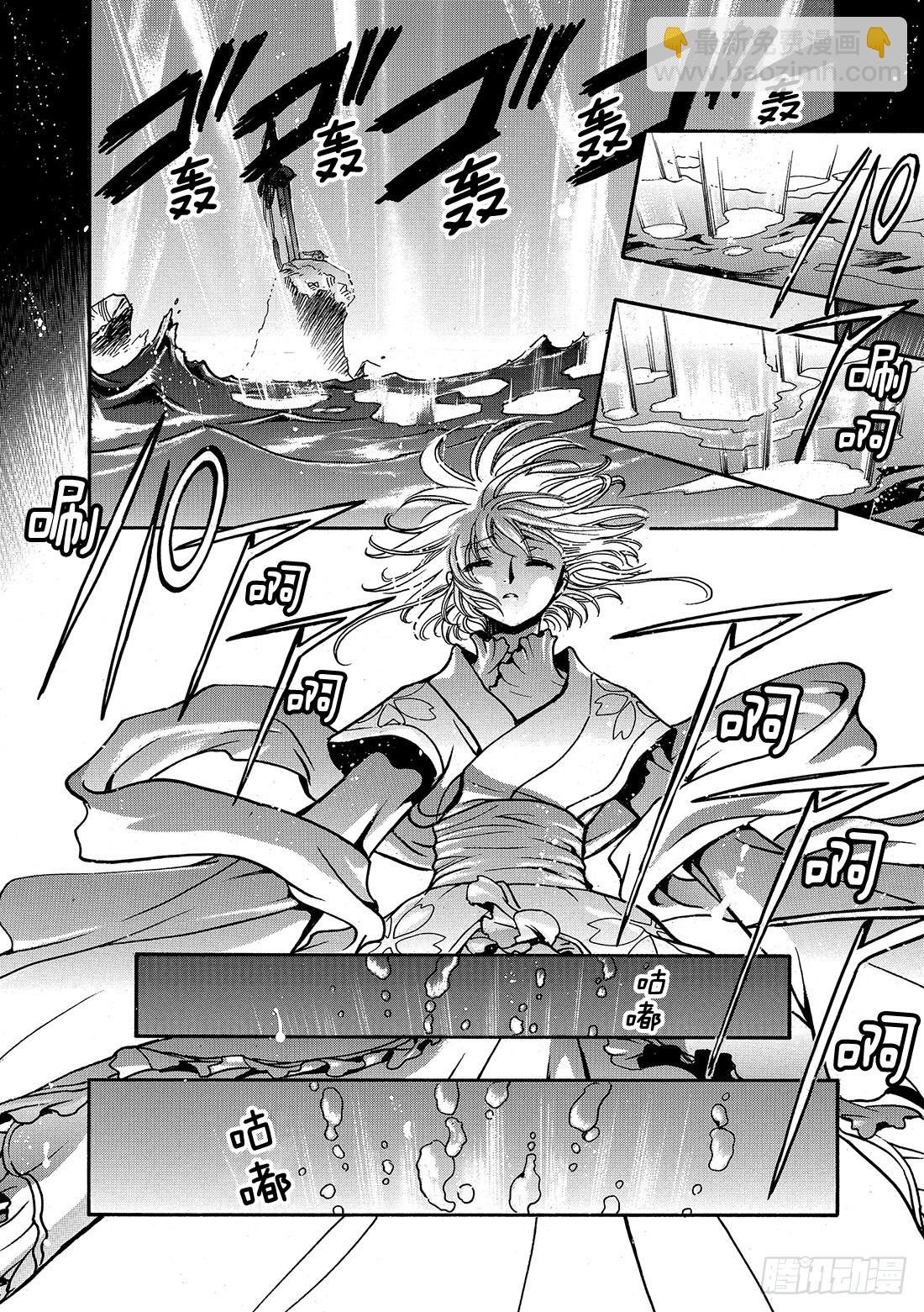 Chapitre.213 开始流