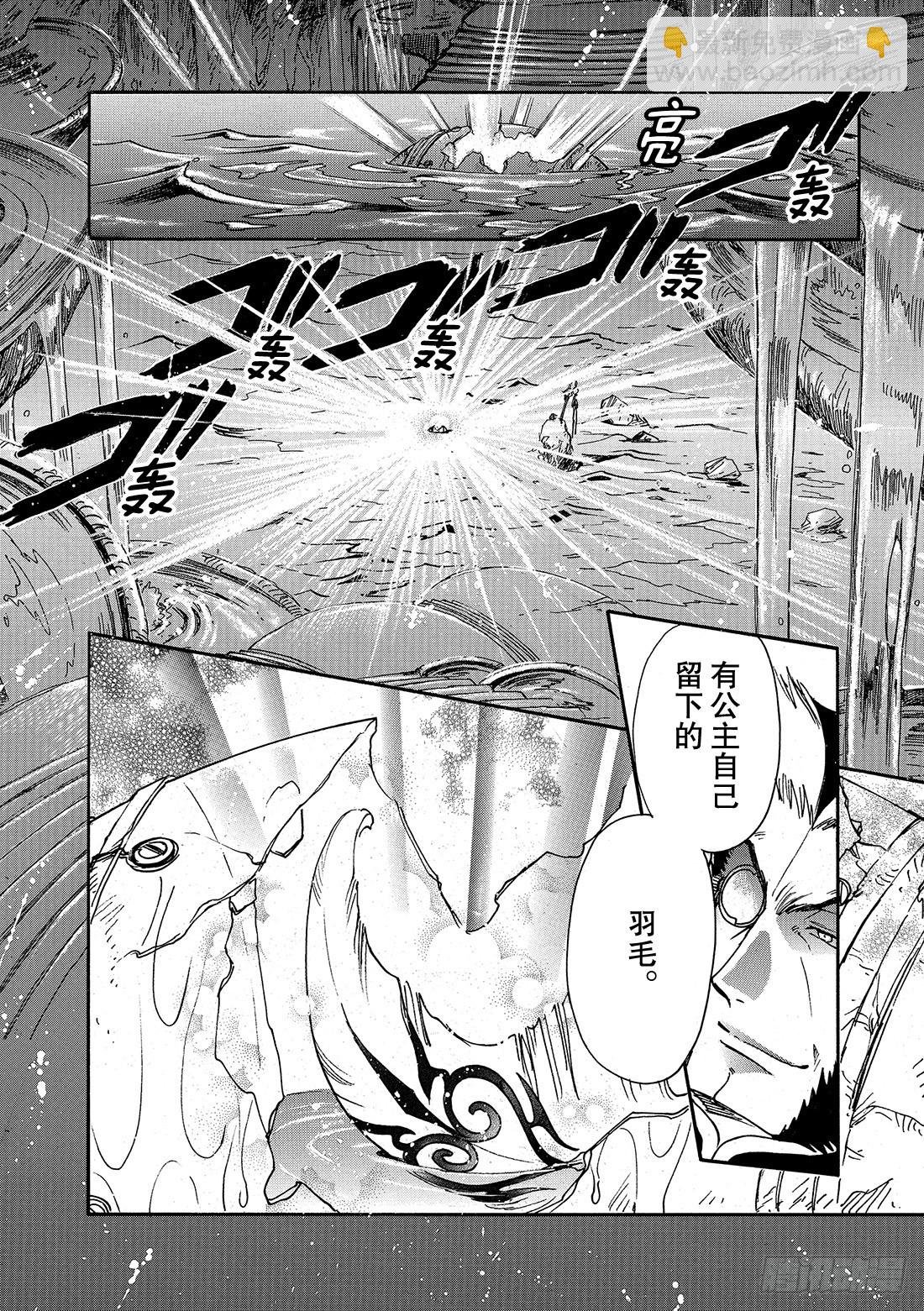 Chapitre.213 开始流