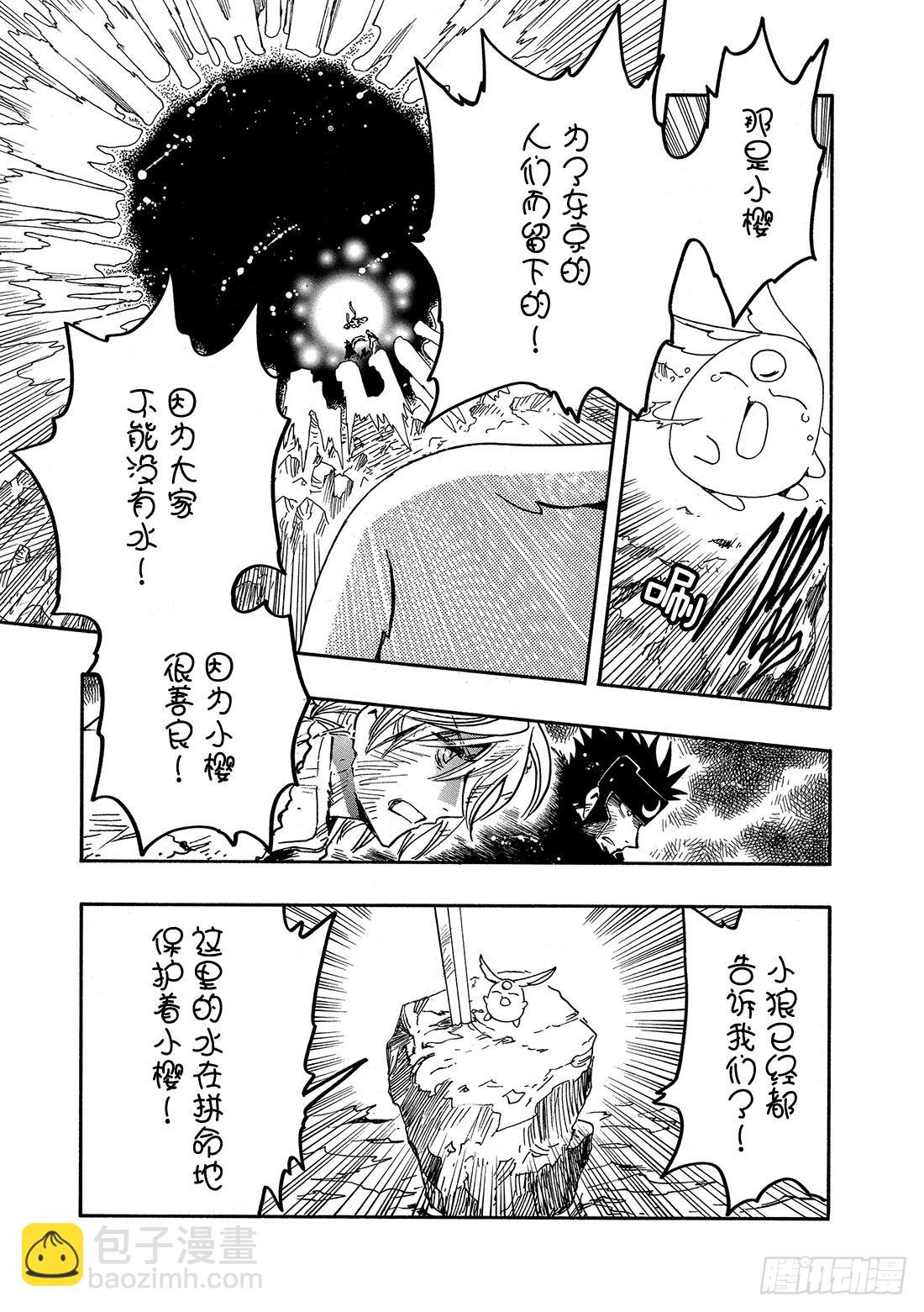 Chapitre.213 开始流