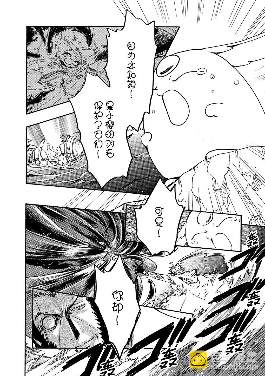 Chapitre.213 开始流