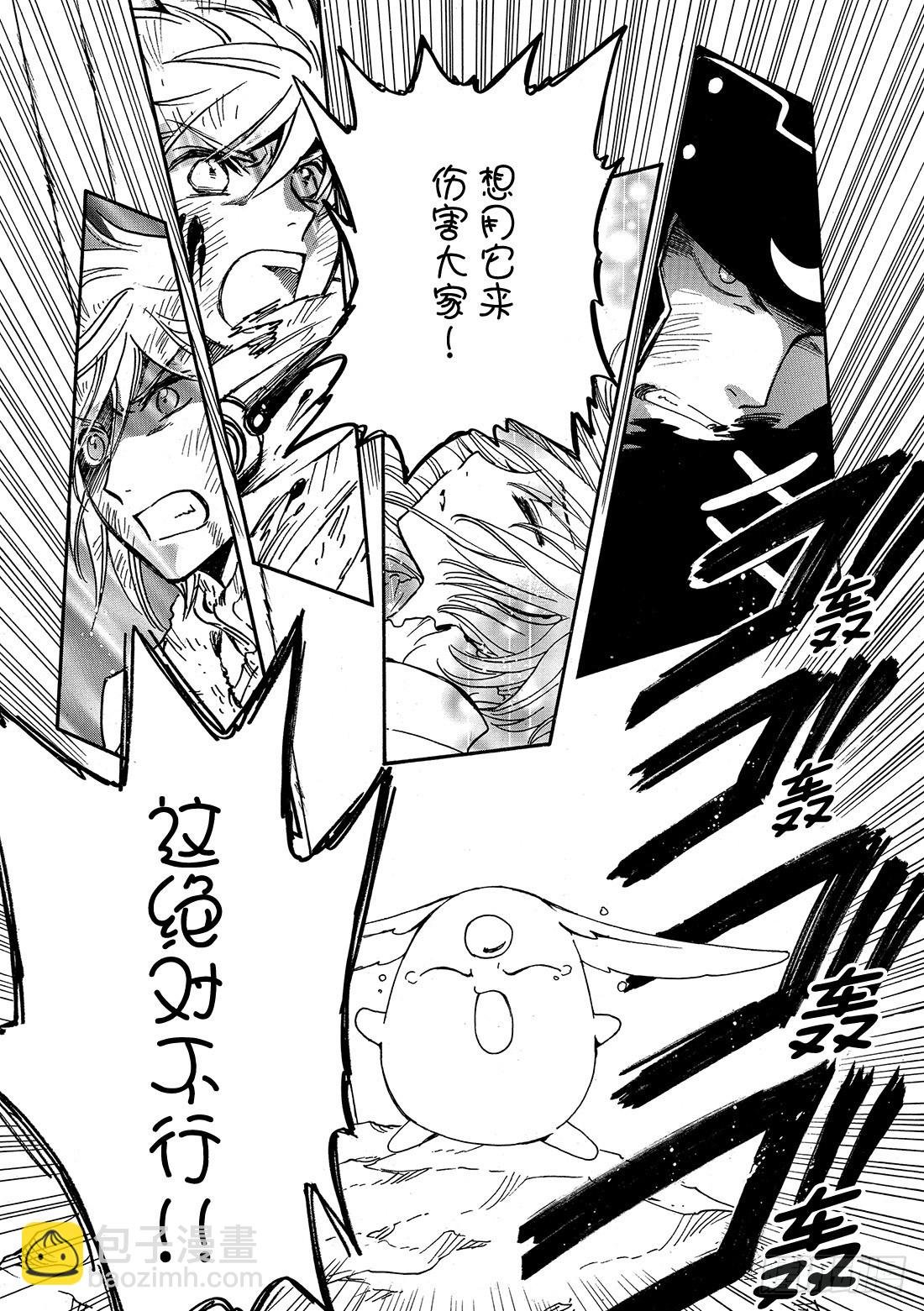 Chapitre.213 开始流