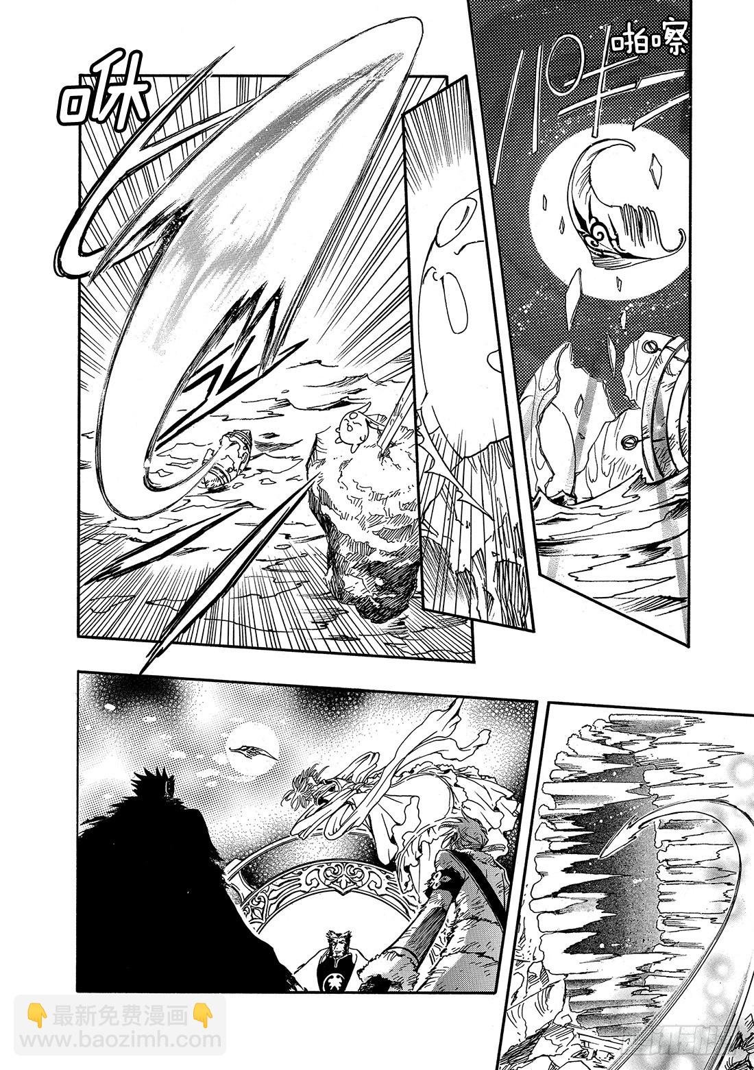 Chapitre.213 开始流