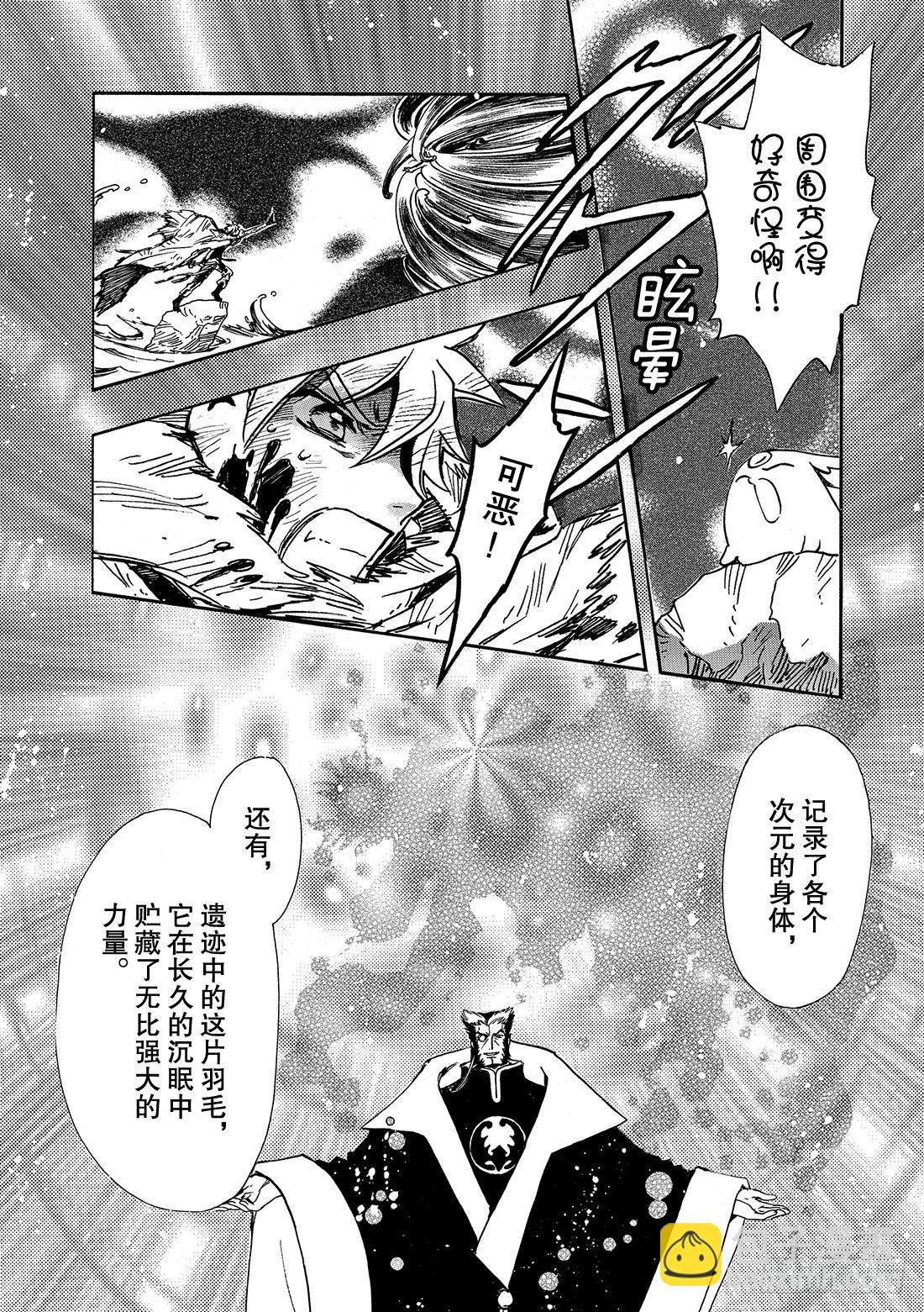 Chapitre.213 开始流