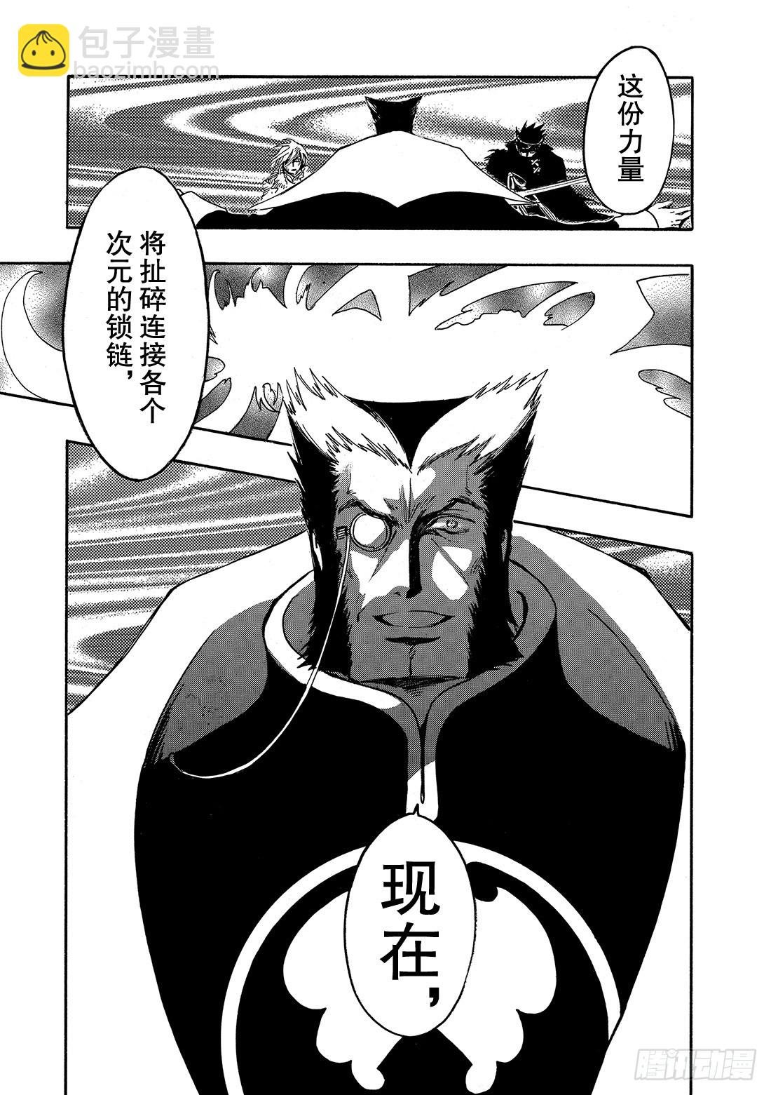Chapitre.213 开始流