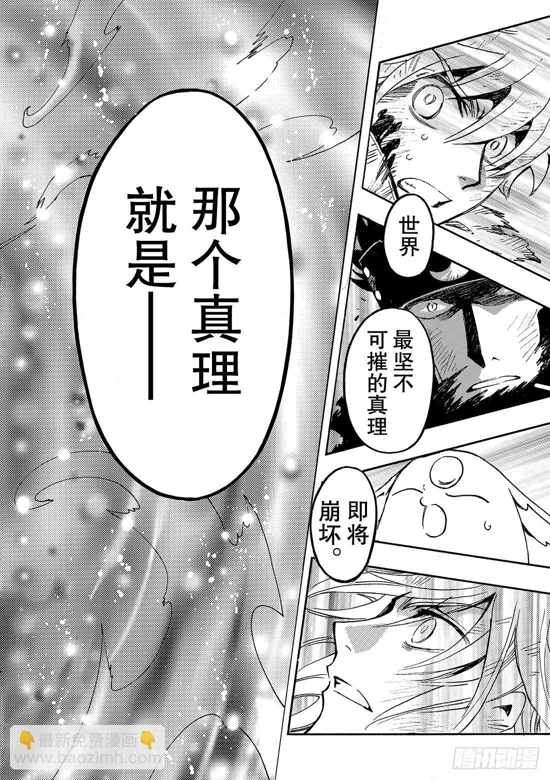Chapitre.213 开始流