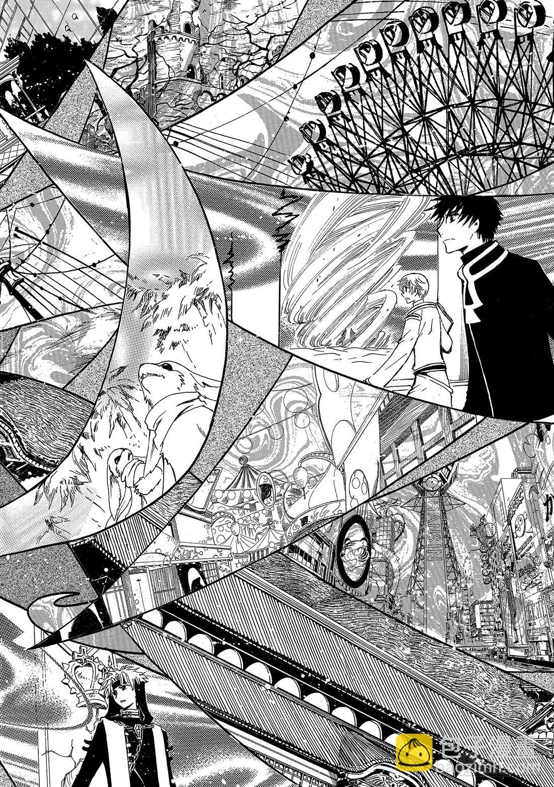 Chapitre.213 开始流