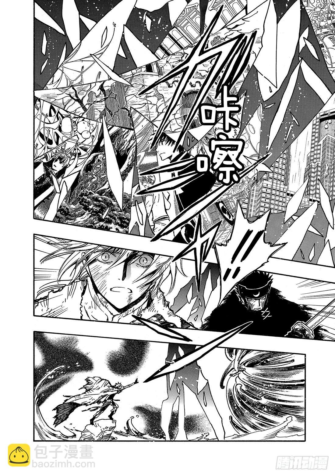 Chapitre.213 开始流