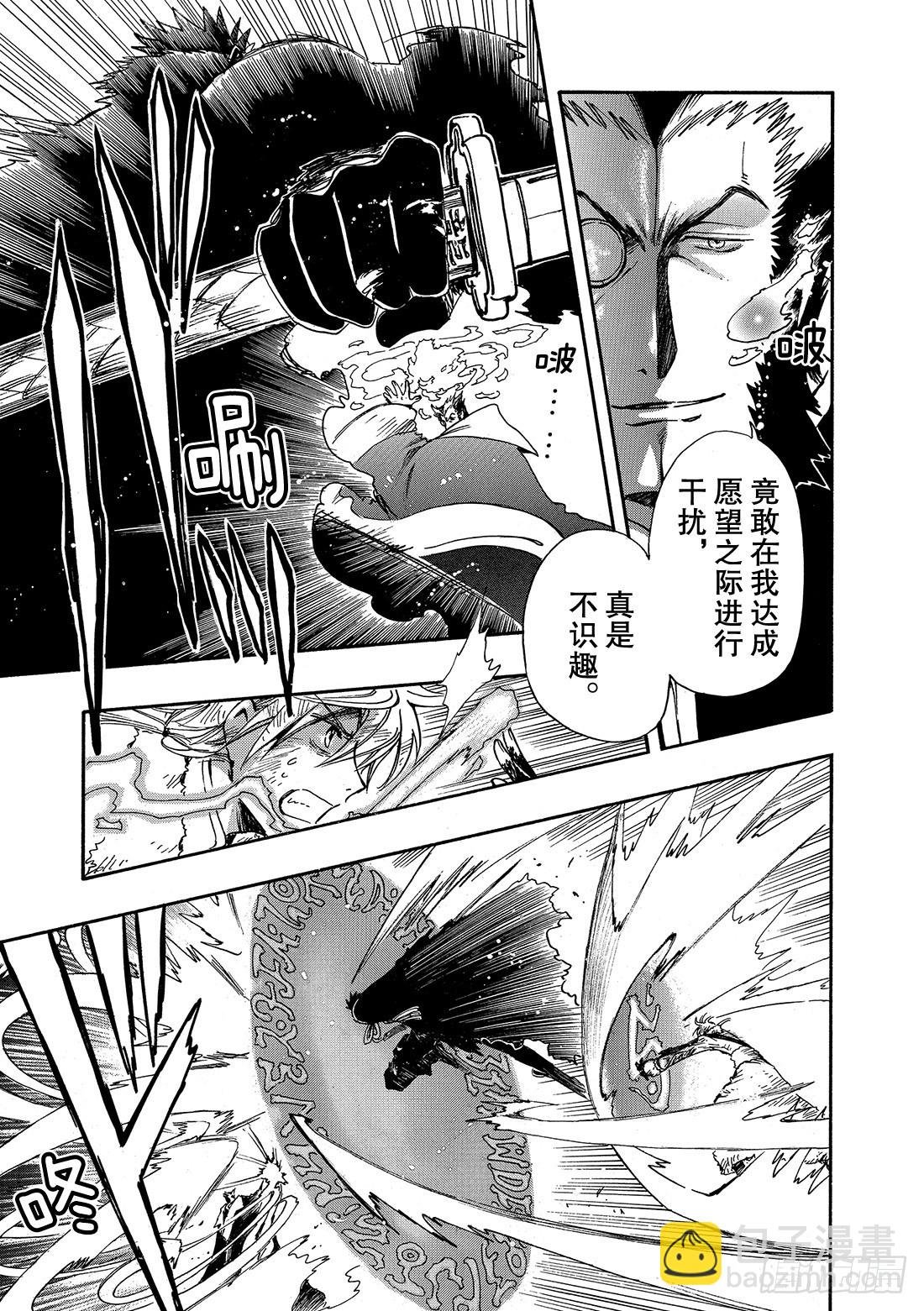 Chapitre.214 开始流