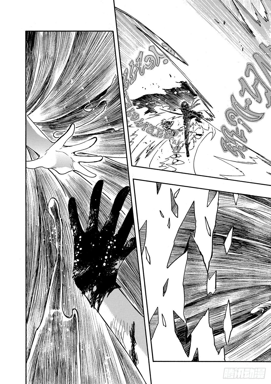 Chapitre.214 开始流