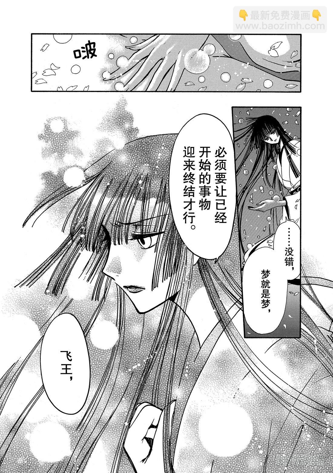 Chapitre.215 开始流
