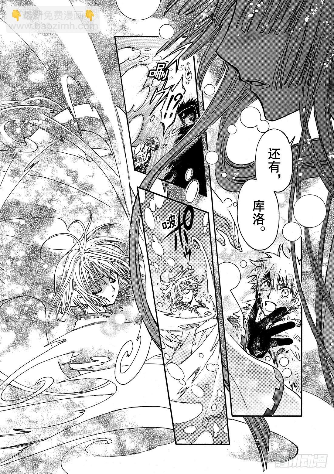 Chapitre.215 开始流