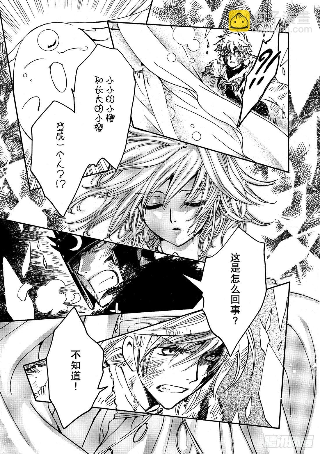 Chapitre.215 开始流
