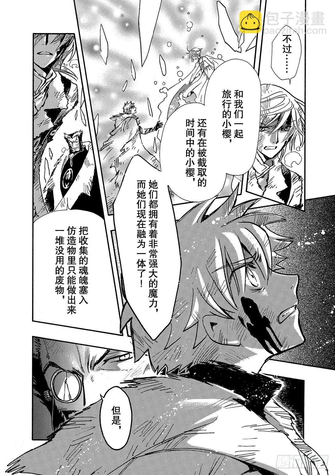 Chapitre.215 开始流