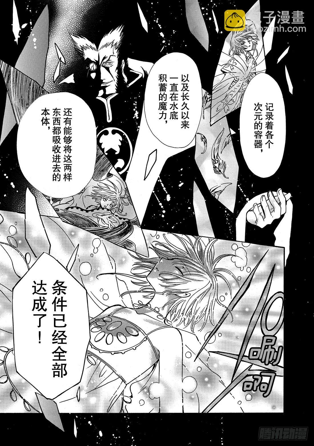 Chapitre.215 开始流