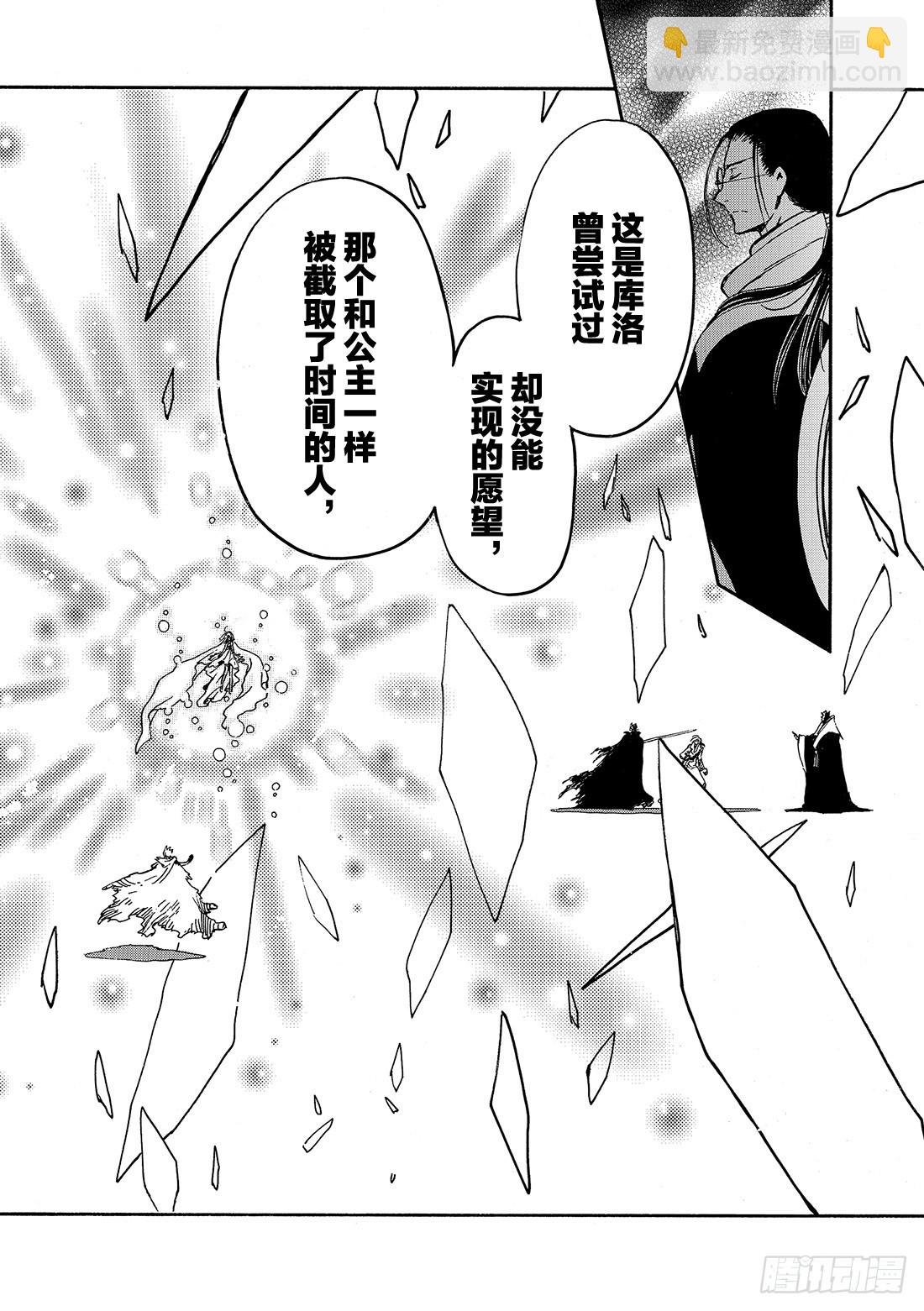 Chapitre.215 开始流