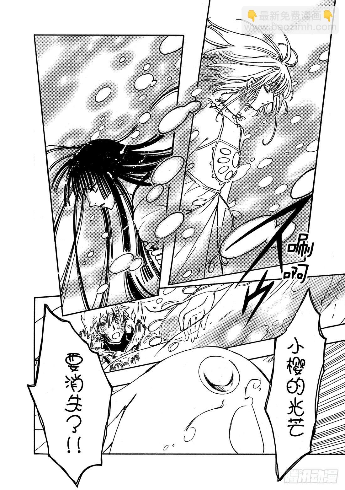 Chapitre.215 开始流
