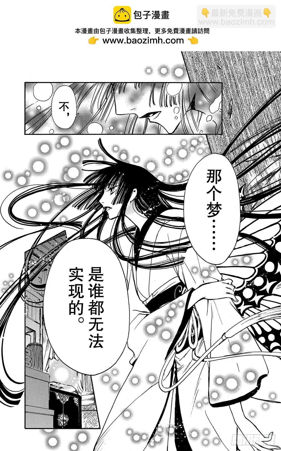 Chapitre.215 开始流