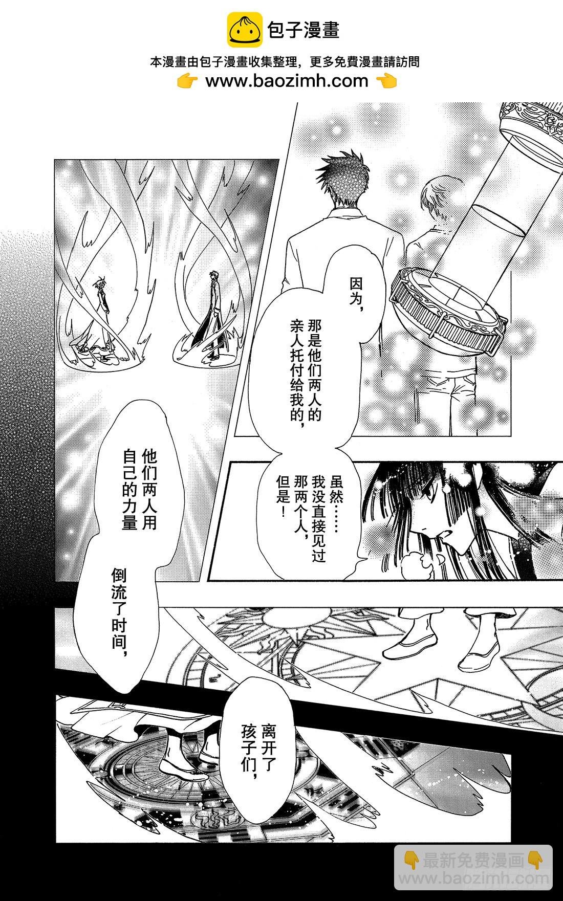 Chapitre.216 开始流