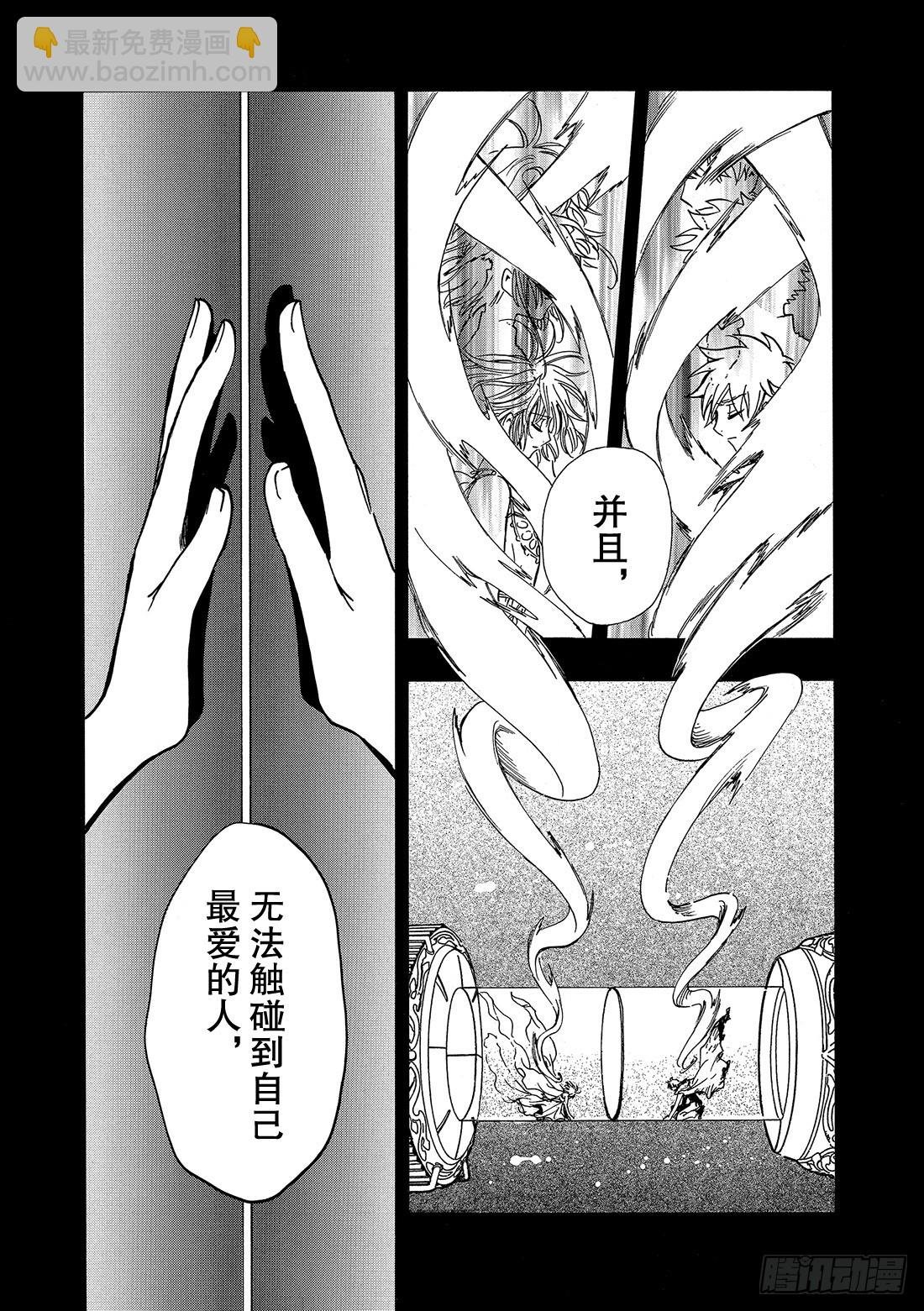 Chapitre.216 开始流