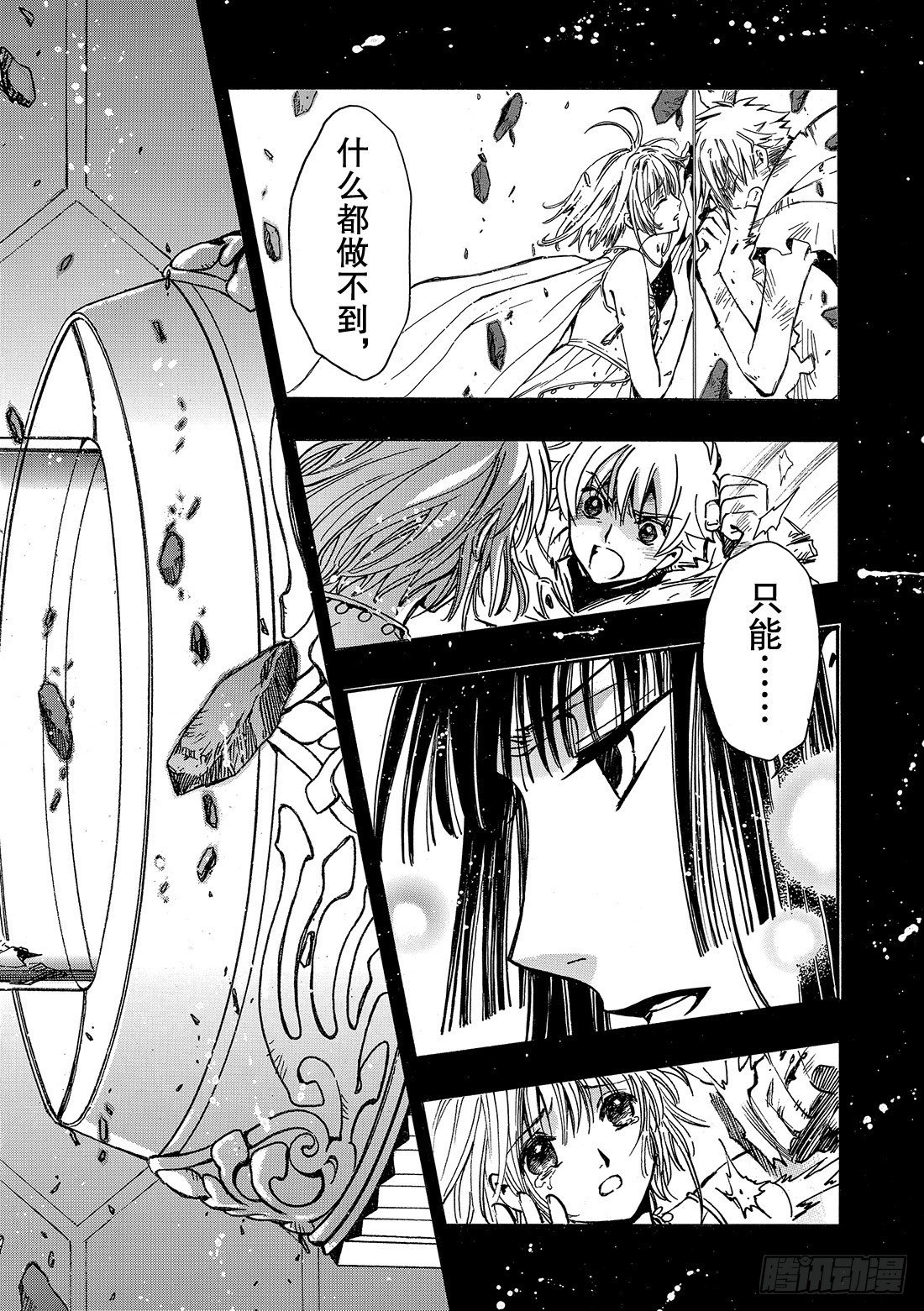 Chapitre.216 开始流