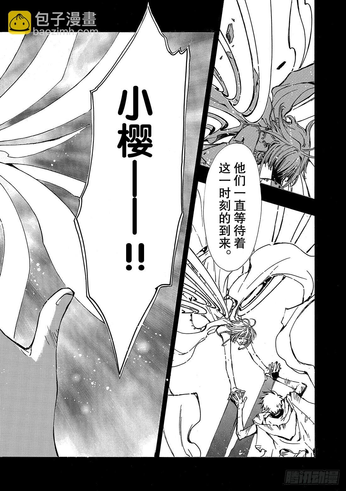 Chapitre.216 开始流