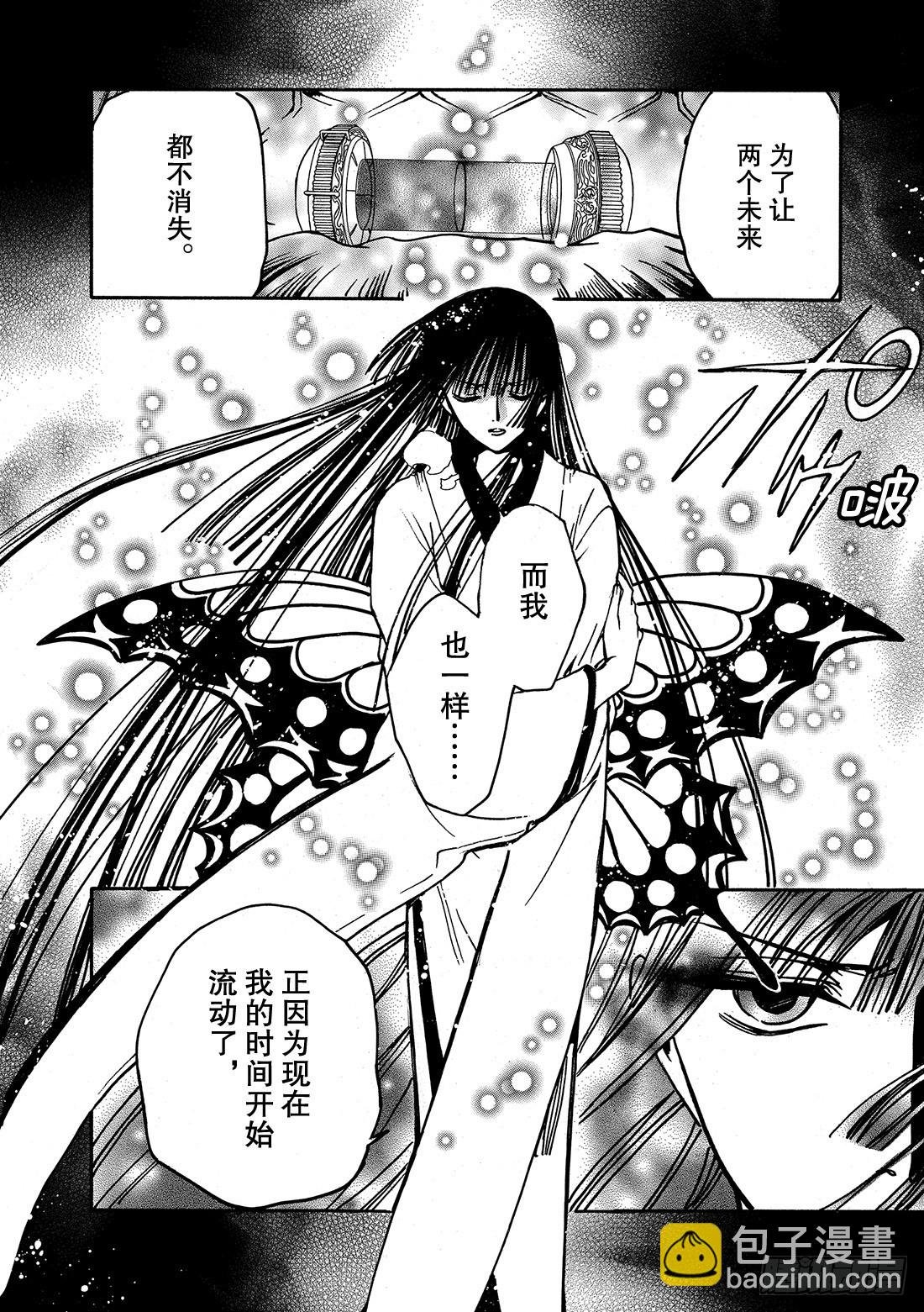 Chapitre.216 开始流