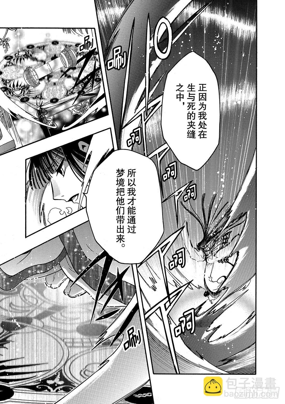Chapitre.216 开始流