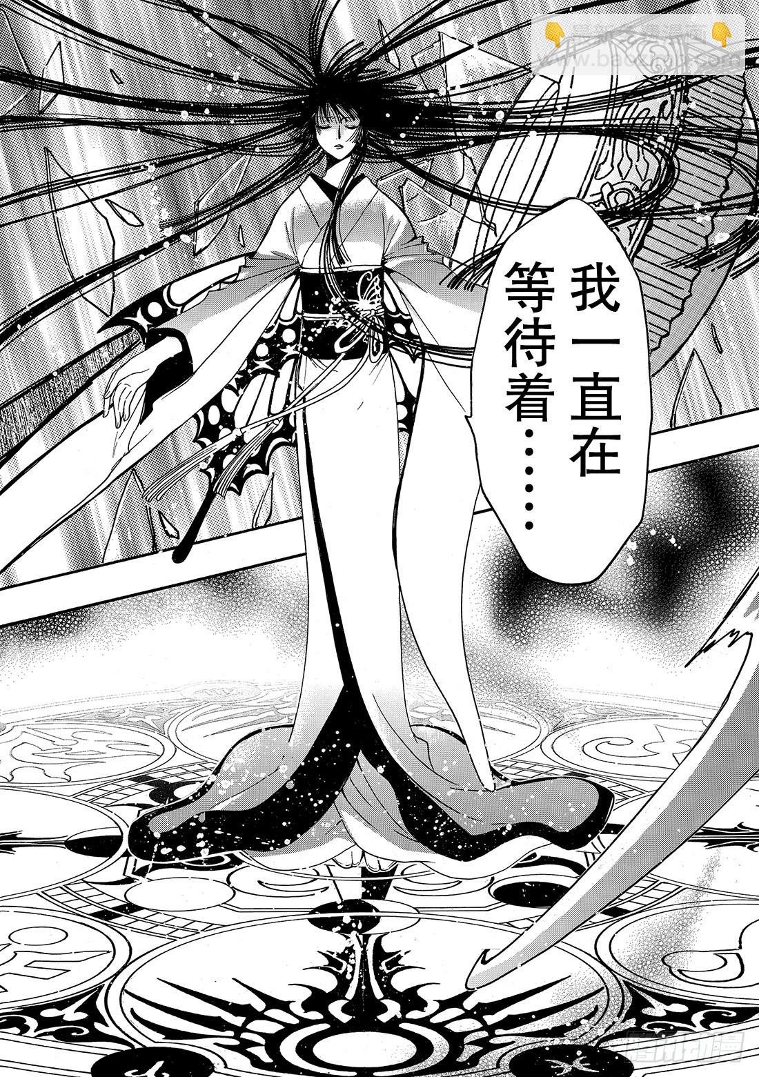 Chapitre.216 开始流