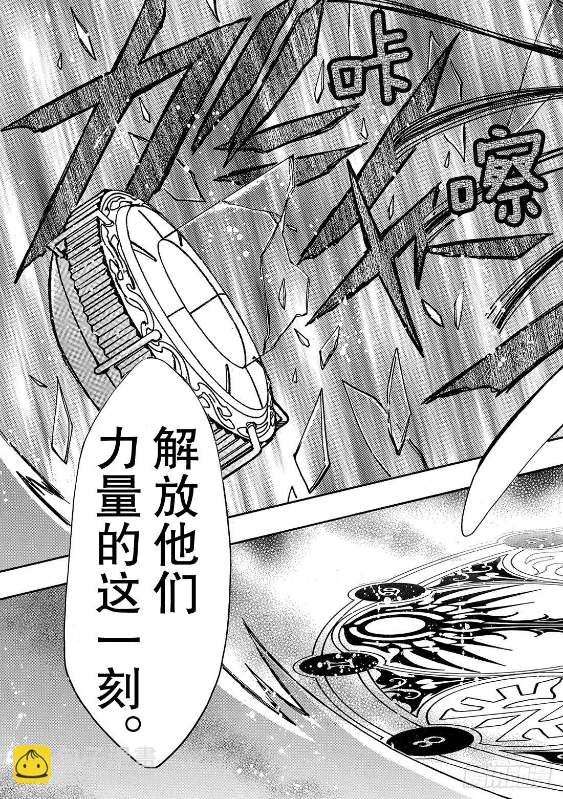 Chapitre.216 开始流