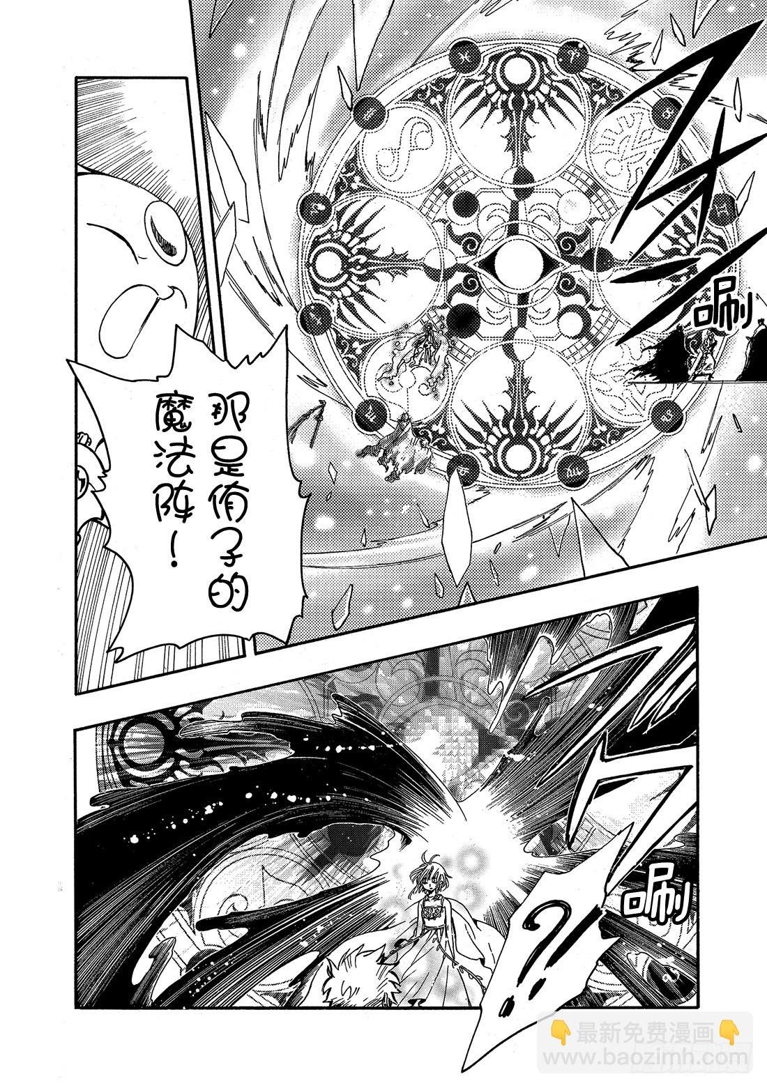 Chapitre.216 开始流