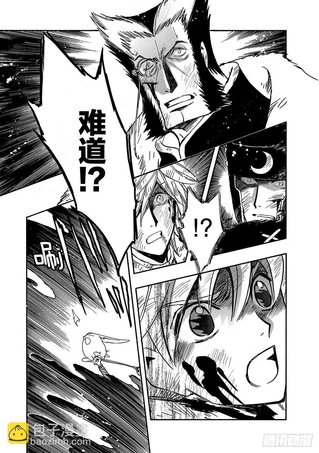 Chapitre.216 开始流