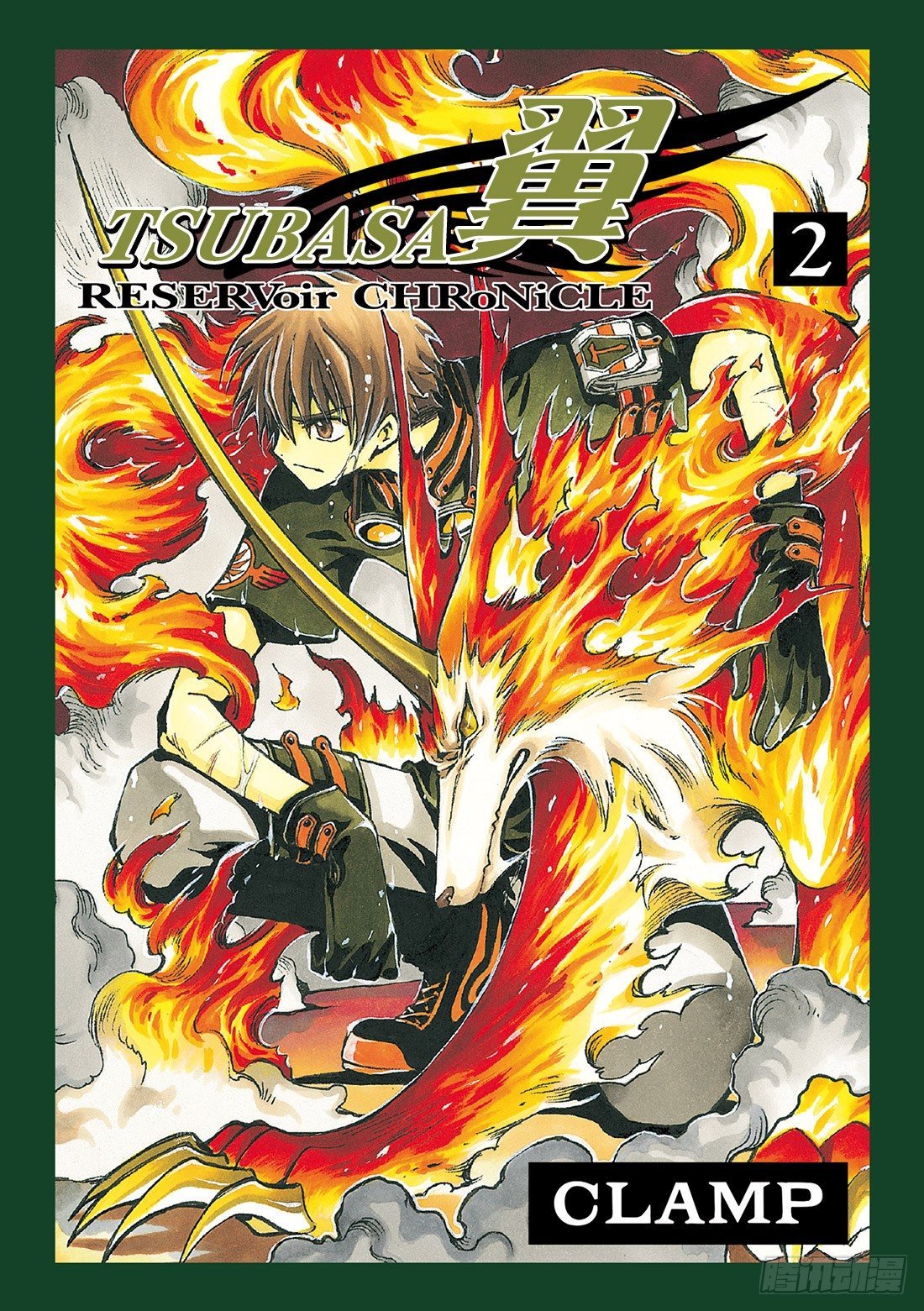 Chapitre.6 内心坚强