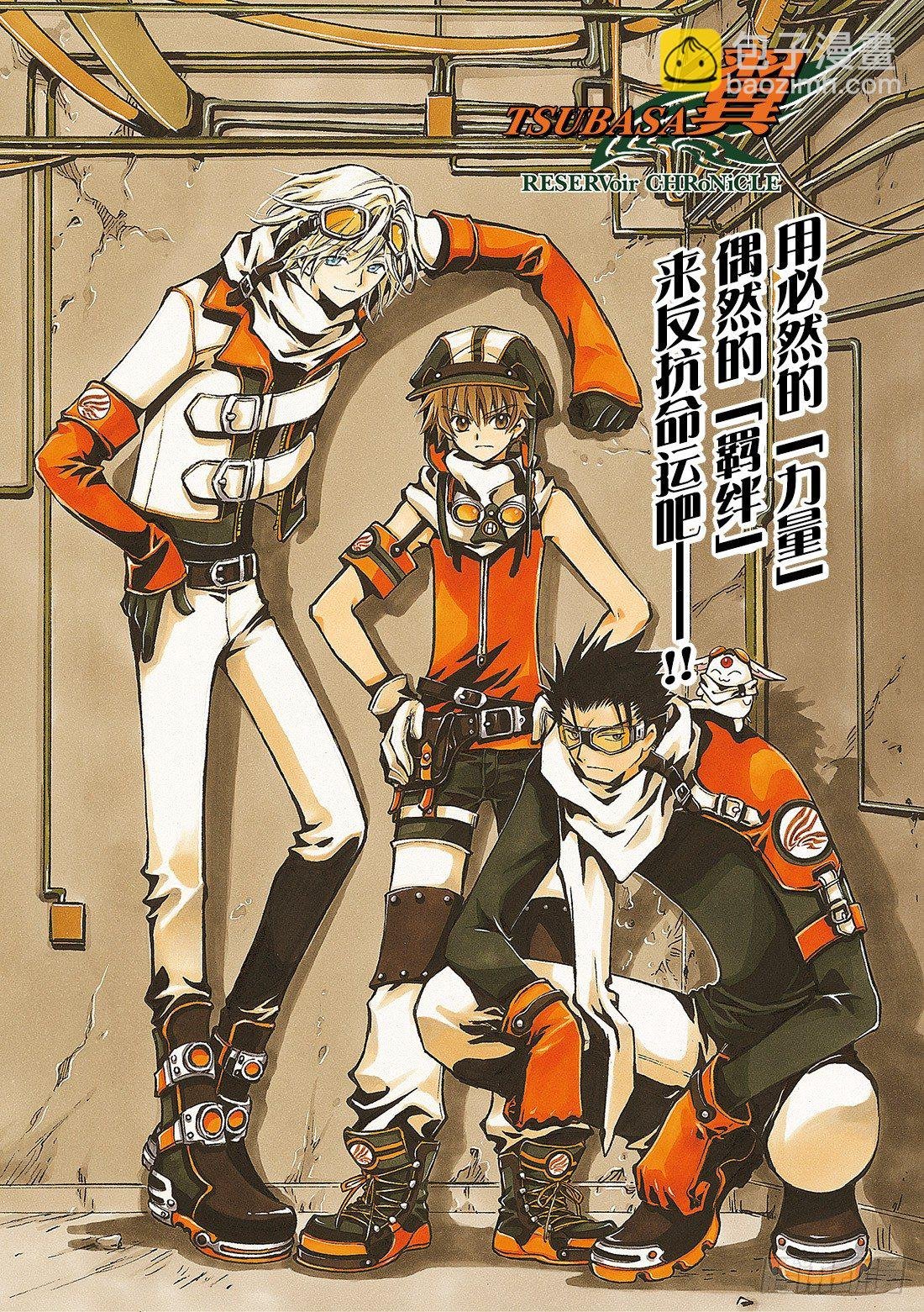 Chapitre.6 内心坚强