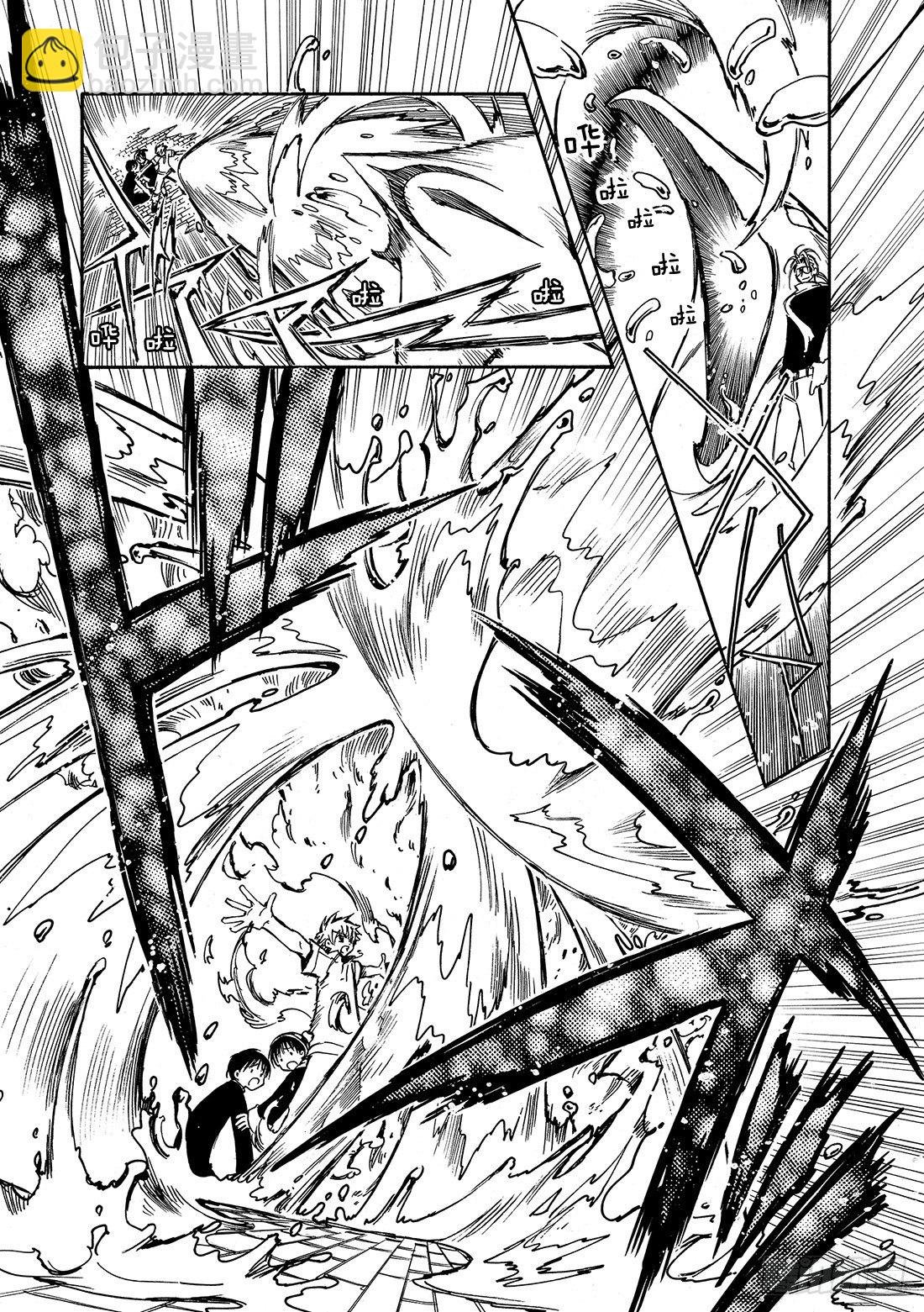 Chapitre.6 内心坚强