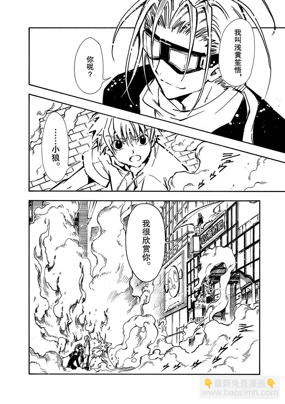 Chapitre.6 内心坚强
