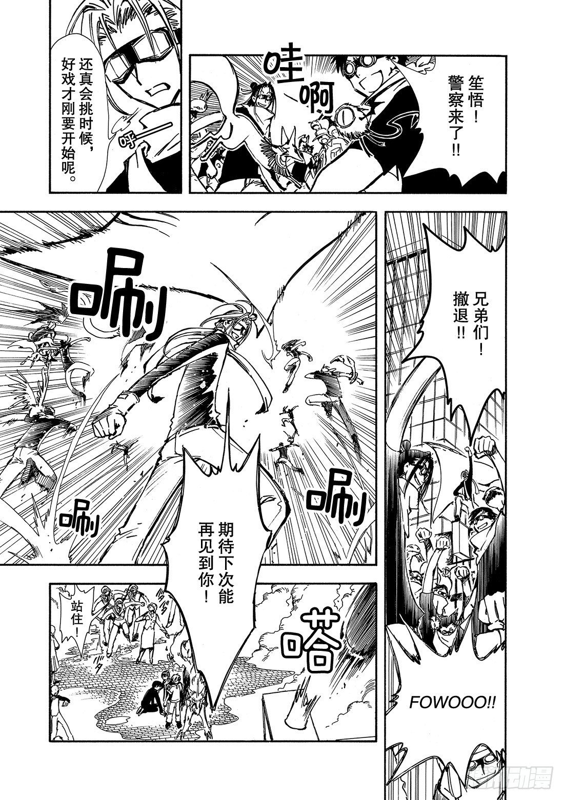 Chapitre.6 内心坚强