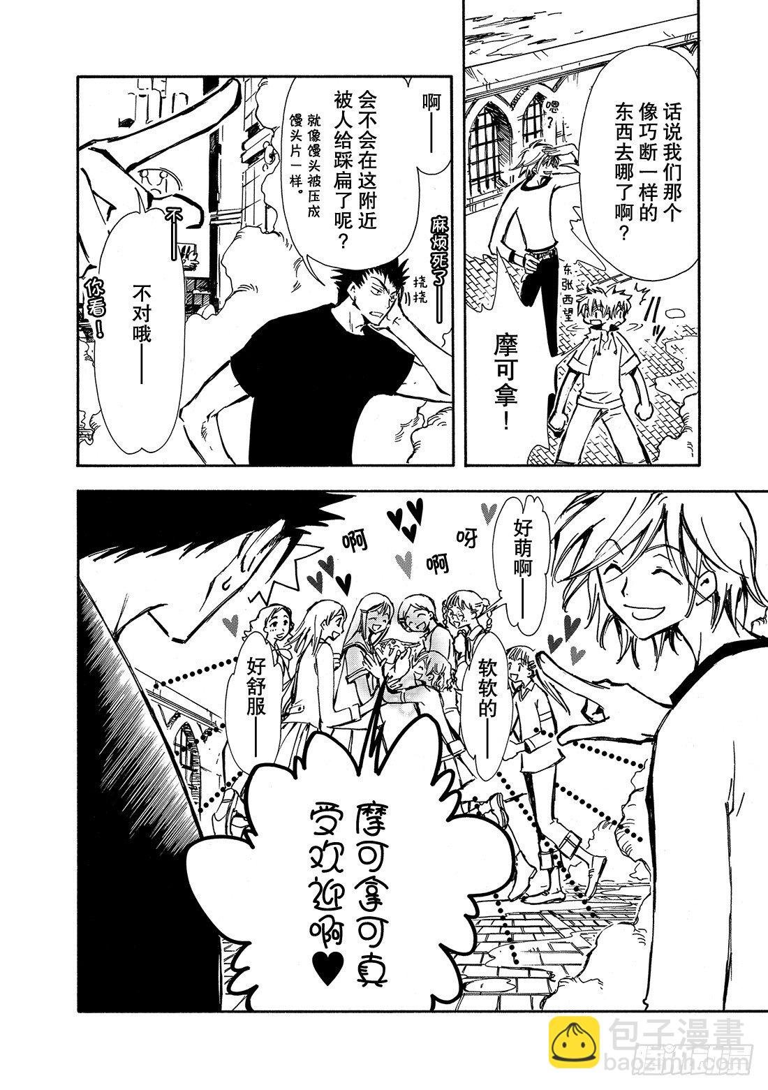 Chapitre.6 内心坚强