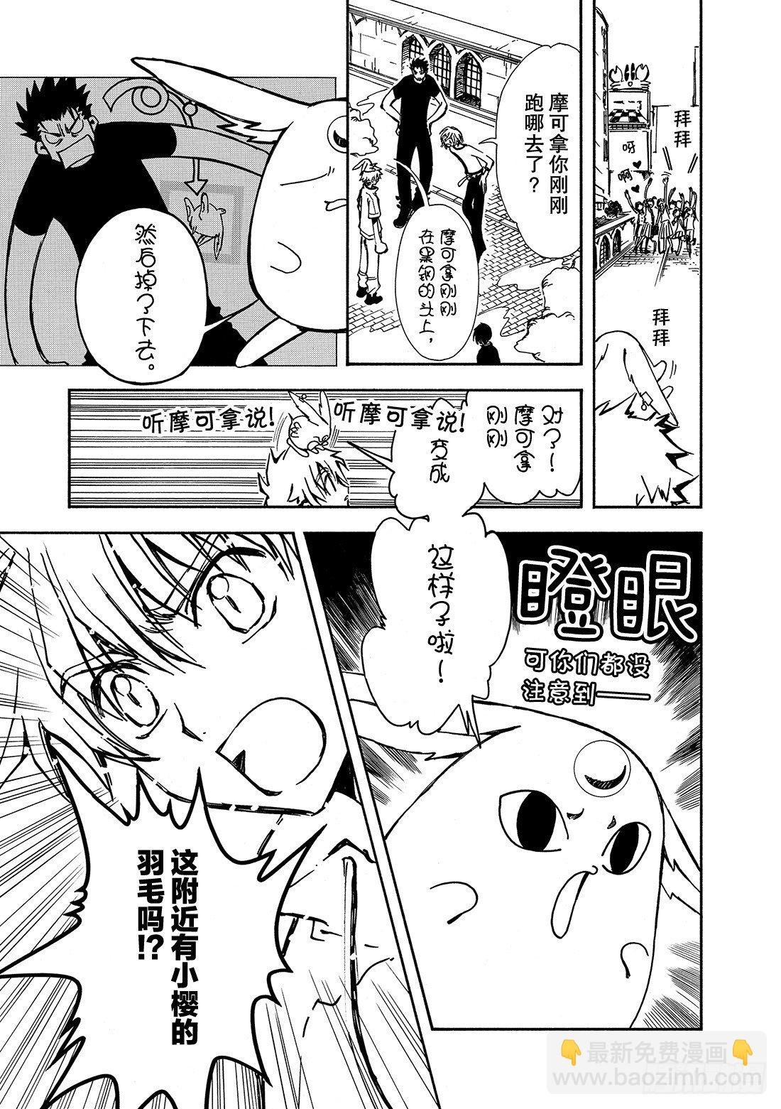 Chapitre.6 内心坚强