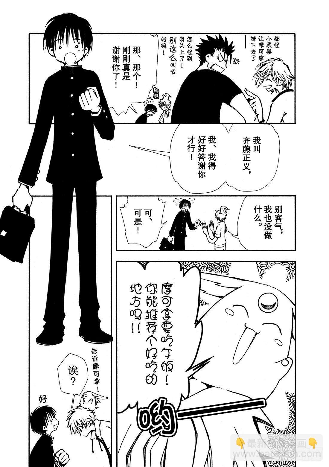 Chapitre.6 内心坚强