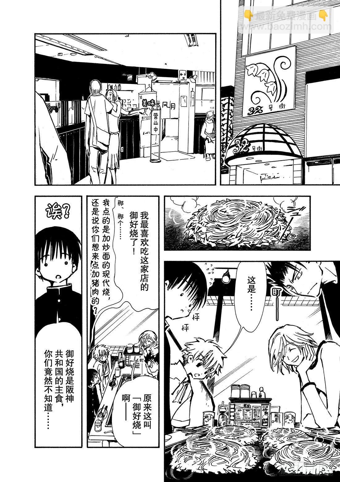 Chapitre.6 内心坚强
