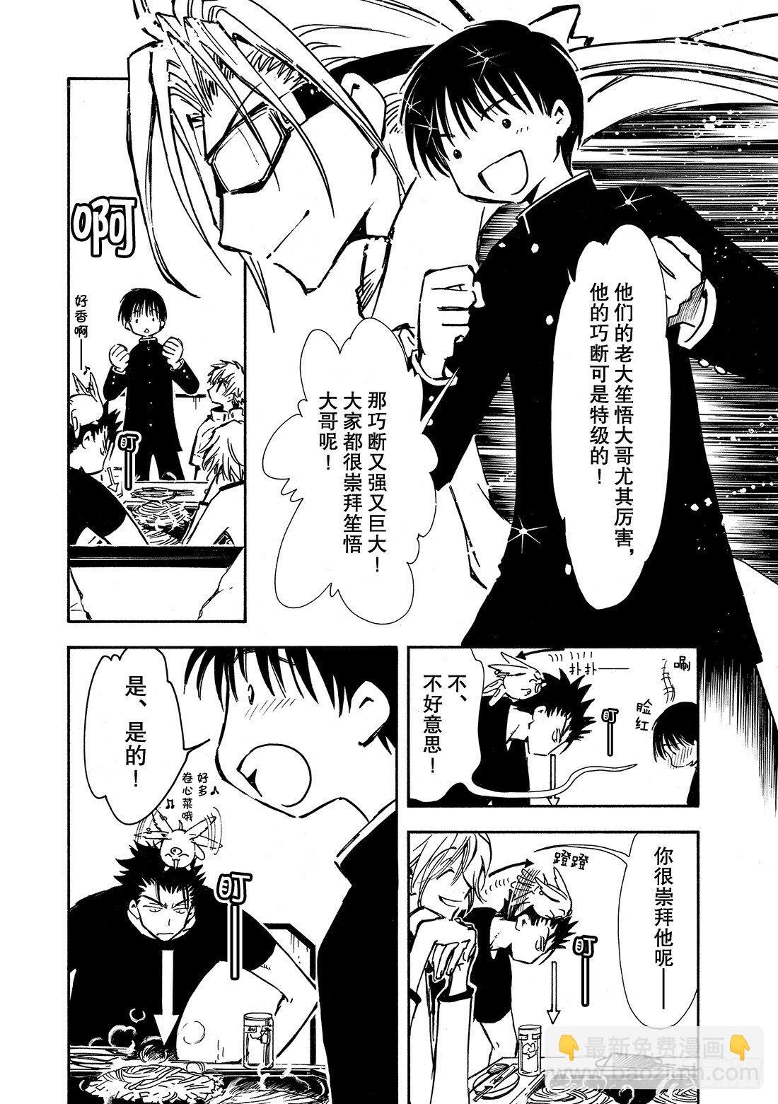 Chapitre.6 内心坚强