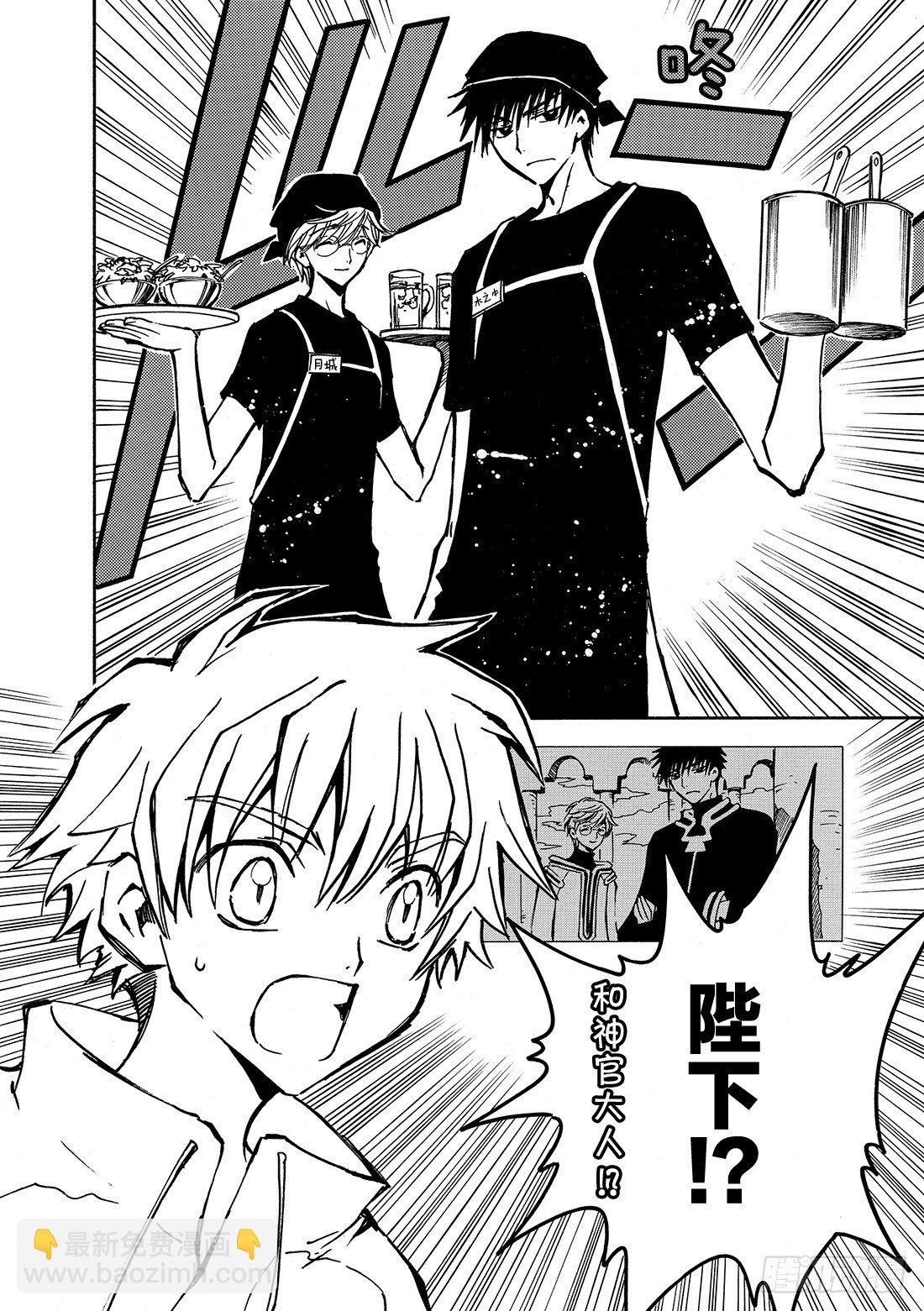 Chapitre.6 内心坚强