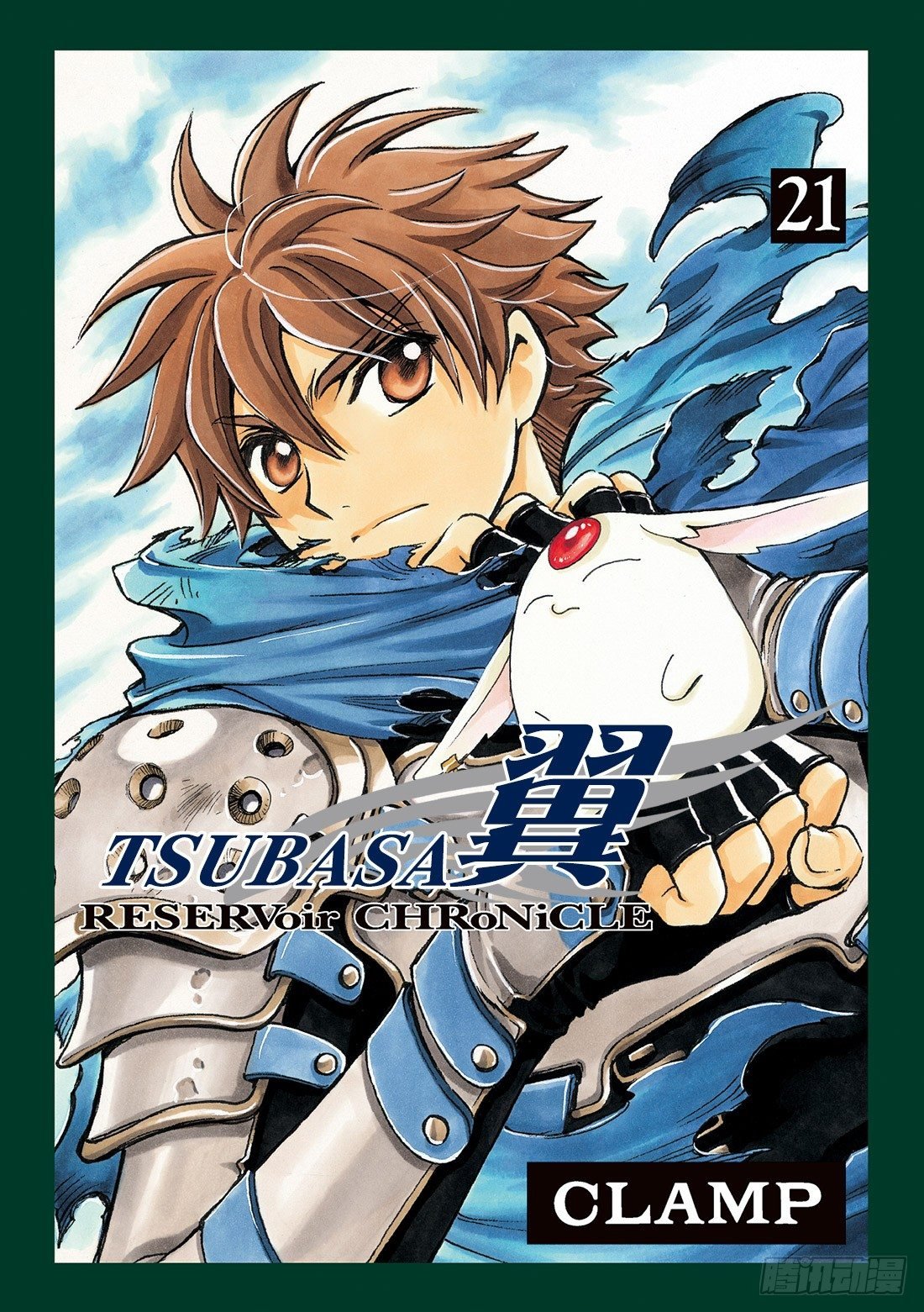 Chapitre.159 魔法师